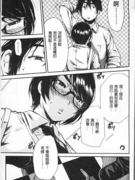 [4K掃圖組][千要よゆち] 学園性処理活動_125