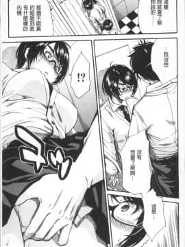 [4K掃圖組][千要よゆち] 学園性処理活動_127