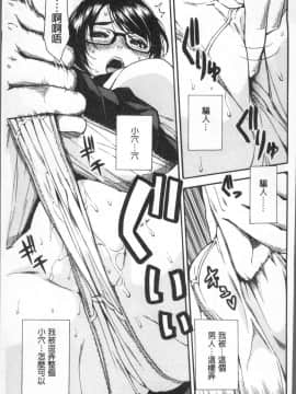 [4K掃圖組][千要よゆち] 学園性処理活動_129