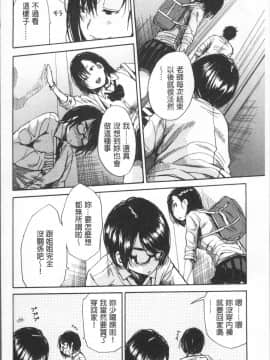 [4K掃圖組][千要よゆち] 学園性処理活動_154