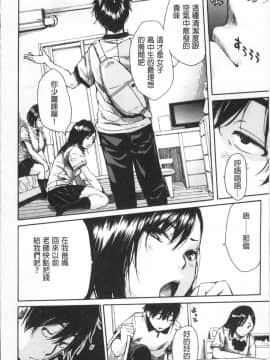 [4K掃圖組][千要よゆち] 学園性処理活動_162