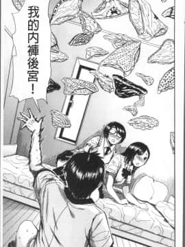 [4K掃圖組][千要よゆち] 学園性処理活動_187