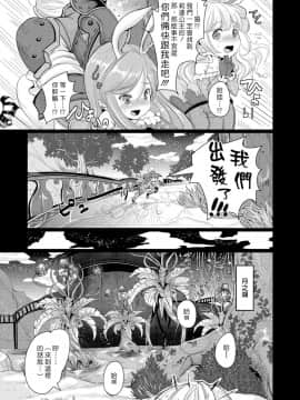 [チームキハラ(もじゃりん)] エリーンペロペロ(TERA The Exiled Realm of Arborea)_005