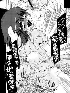 (C79) [IncluDe (ふぅりすと)] ○○さんちのしろうさぎ (東方Project)_16_016