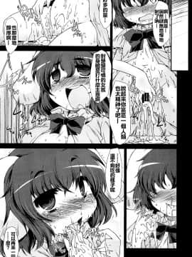(C79) [IncluDe (ふぅりすと)] ○○さんちのしろうさぎ (東方Project)_17_017