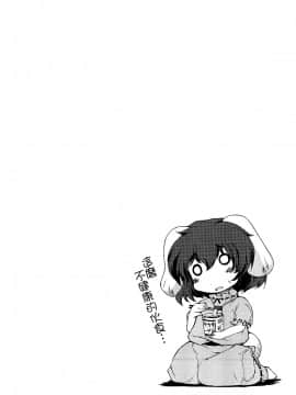 (C79) [IncluDe (ふぅりすと)] ○○さんちのしろうさぎ (東方Project)_18_018