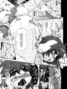 (C79) [IncluDe (ふぅりすと)] ○○さんちのしろうさぎ (東方Project)_23_023