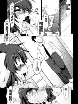 (C79) [IncluDe (ふぅりすと)] ○○さんちのしろうさぎ (東方Project)_25_025