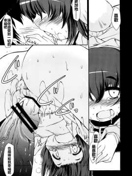 (C79) [IncluDe (ふぅりすと)] ○○さんちのしろうさぎ (東方Project)_27_027