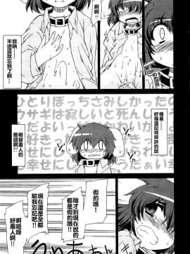 (C79) [IncluDe (ふぅりすと)] ○○さんちのしろうさぎ (東方Project)_29_029