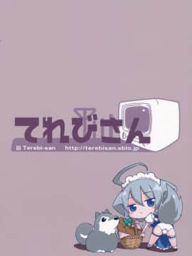 [てれびさん (中枢回路)] さかり (東方Project)_27