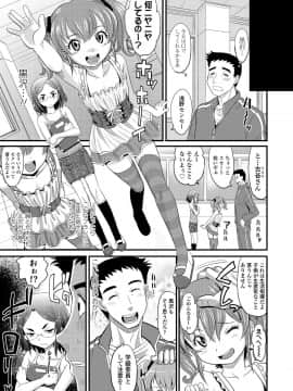 (成年コミック) [雑誌] COMIC LO 2018年5月号 [DL版] (修正版)_107_i_106