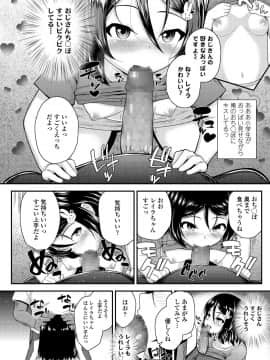 (成年コミック) [雑誌] COMIC LO 2018年5月号 [DL版] (修正版)_174_i_173