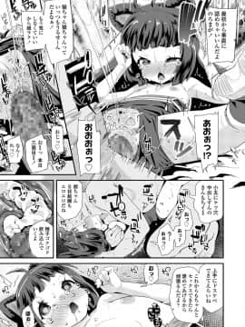 (成年コミック) [雑誌] COMIC LO 2018年5月号 [DL版] (修正版)_313_i_312