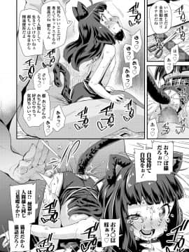 (成年コミック) [雑誌] COMIC LO 2018年5月号 [DL版] (修正版)_314_i_313