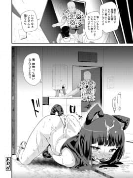 (成年コミック) [雑誌] COMIC LO 2018年5月号 [DL版] (修正版)_318_i_317