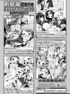 (成年コミック) [雑誌] COMIC LO 2018年5月号 [DL版] (修正版)_320_i_319