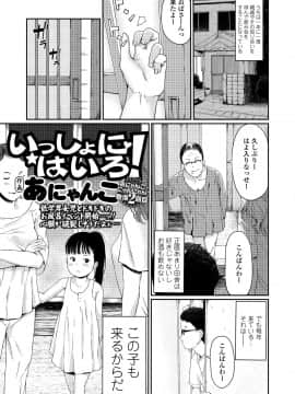 (成年コミック) [雑誌] COMIC LO 2018年5月号 [DL版] (修正版)_321_i_320