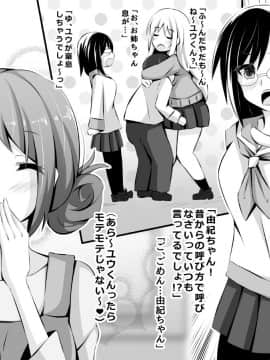 (同人CG集) [PAPER HEARTS] 寝取られ義姉・ママ・幼馴染 ～催眠おじさんに遊びで壊される幸せな日常～_102_001