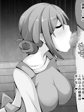 (同人CG集) [PAPER HEARTS] 寝取られ義姉・ママ・幼馴染 ～催眠おじさんに遊びで壊される幸せな日常～_108_003