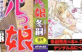 [冬嗣] 女の子は、みんなアナルっ娘_P000B