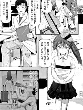 [冬嗣] 女の子は、みんなアナルっ娘_P005