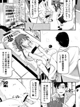 [冬嗣] 女の子は、みんなアナルっ娘_P007