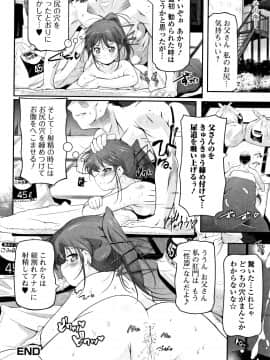 [冬嗣] 女の子は、みんなアナルっ娘_P016