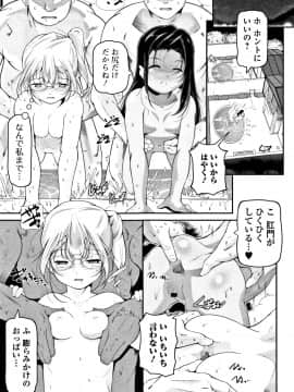 [冬嗣] 女の子は、みんなアナルっ娘_P023