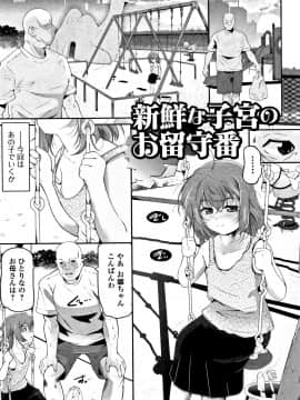 [冬嗣] 女の子は、みんなアナルっ娘_P031