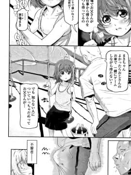 [冬嗣] 女の子は、みんなアナルっ娘_P032