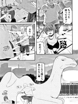 [冬嗣] 女の子は、みんなアナルっ娘_P033