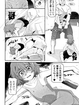 [冬嗣] 女の子は、みんなアナルっ娘_P034