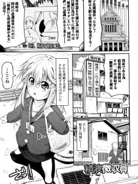 [冬嗣] 女の子は、みんなアナルっ娘_P047
