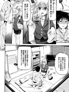 [冬嗣] 女の子は、みんなアナルっ娘_P048