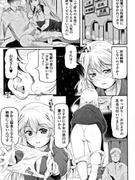 [冬嗣] 女の子は、みんなアナルっ娘_P049