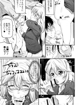 [冬嗣] 女の子は、みんなアナルっ娘_P051