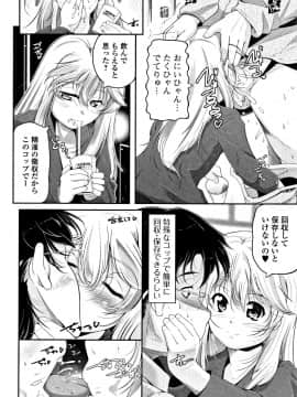 [冬嗣] 女の子は、みんなアナルっ娘_P052