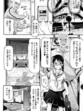 [冬嗣] 女の子は、みんなアナルっ娘_P066