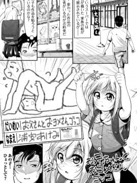 [冬嗣] 女の子は、みんなアナルっ娘_P081