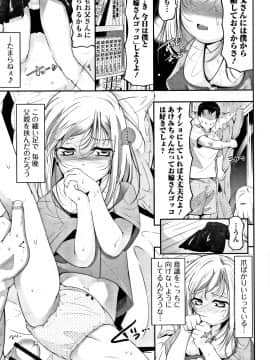 [冬嗣] 女の子は、みんなアナルっ娘_P083