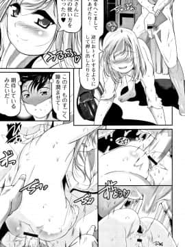 [冬嗣] 女の子は、みんなアナルっ娘_P093