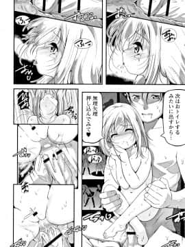 [冬嗣] 女の子は、みんなアナルっ娘_P094
