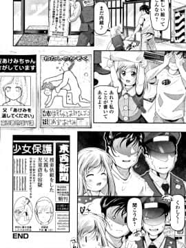 [冬嗣] 女の子は、みんなアナルっ娘_P098