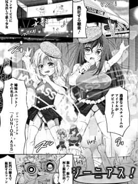 [冬嗣] 女の子は、みんなアナルっ娘_P099