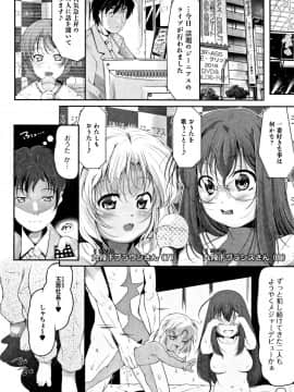 [冬嗣] 女の子は、みんなアナルっ娘_P100
