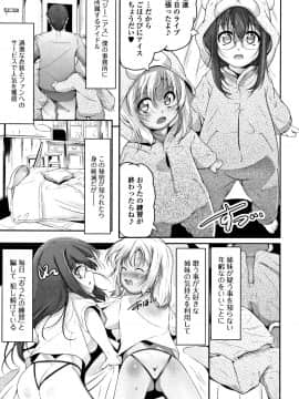 [冬嗣] 女の子は、みんなアナルっ娘_P101