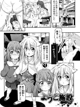 [冬嗣] 女の子は、みんなアナルっ娘_P115