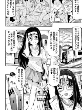 [冬嗣] 女の子は、みんなアナルっ娘_P116