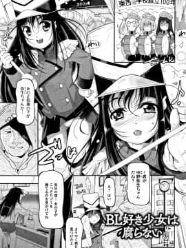 [冬嗣] 女の子は、みんなアナルっ娘_P131